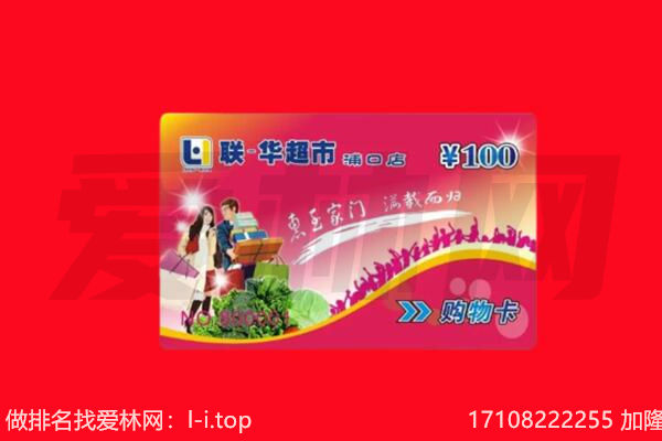隆阳区回收购物卡