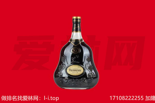 隆阳区回收轩尼诗.jpg